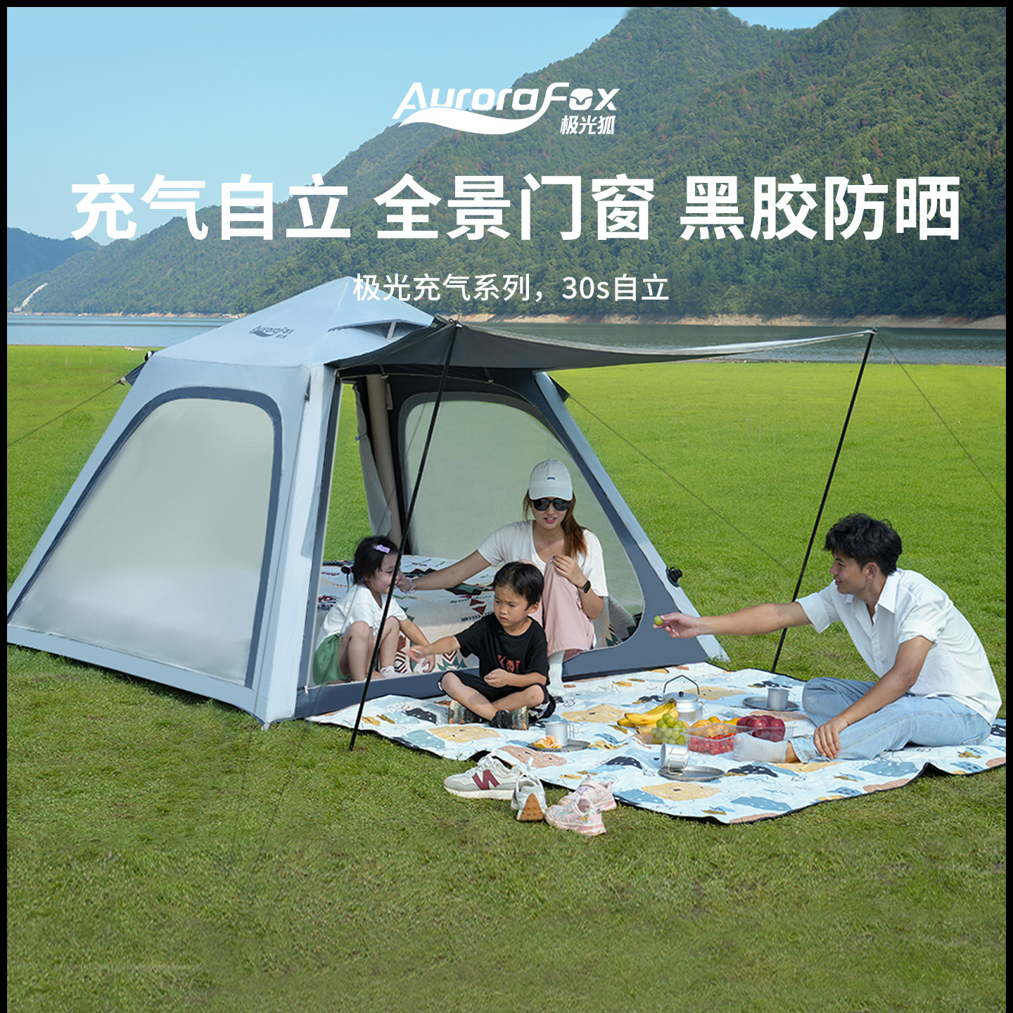 极光狐充气露营帐篷免搭建登山户外便携过夜天幕款免搭建防风