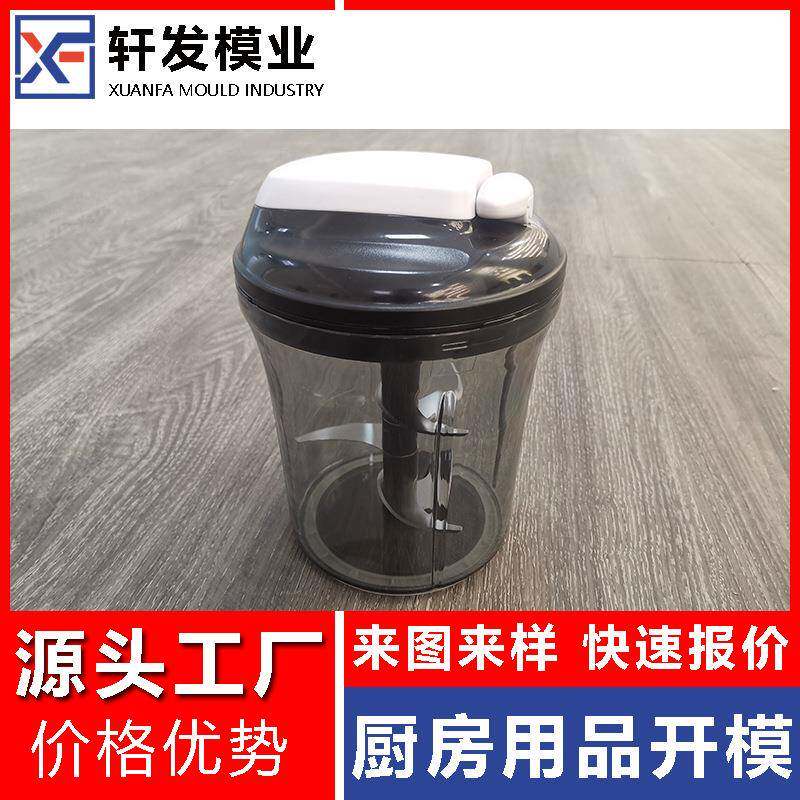 手拉切菜器模具制造浙江注塑模具工厂日用品模具开发塑料模具设计
