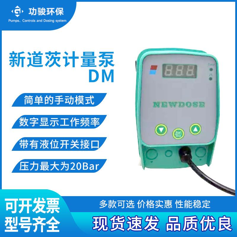 新道茨手动电磁隔膜计量泵定量泵流量泵耐酸耐碱腐蚀微型计量泵