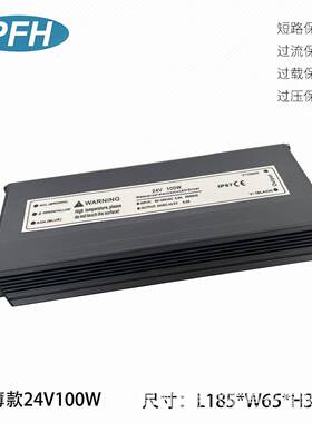24V100W超薄防水电源DC24V开关电源灯条模组洗墙灯IP67IP68