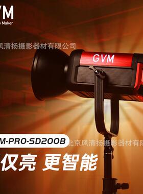 GVM-PRO-SD200B/300B/400B/500BW瓦双色温补光灯常亮灯