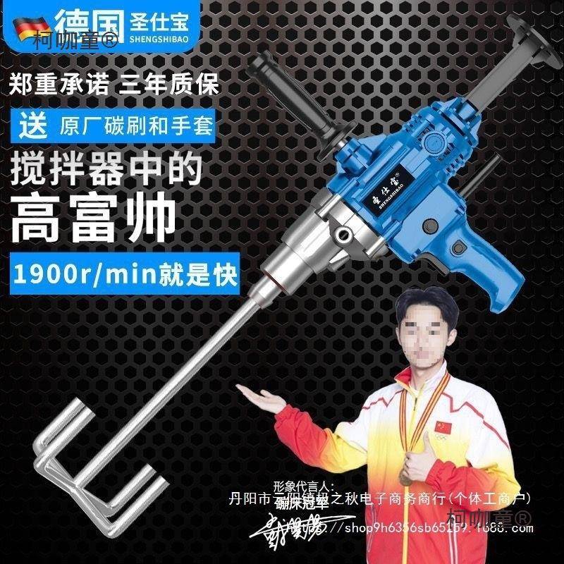 水钻搅拌器大功率打灰机涂料拌灰器搅拌机电动腻子粉水转搅麦太保