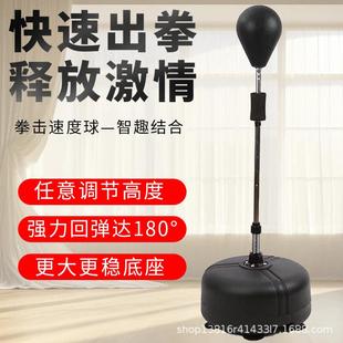 实心拳击球速度球不倒翁儿童成人拳击训练器拳击反应球反应靶