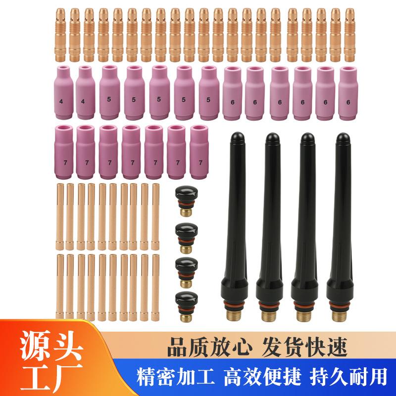 68件TIG手电筒耗材配件套件适用于TIG焊炬PTADBSRWP171826