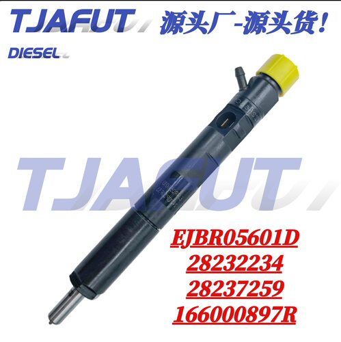 R05601D2823223428237259共轨喷油器适用于雷诺166000897R优品
