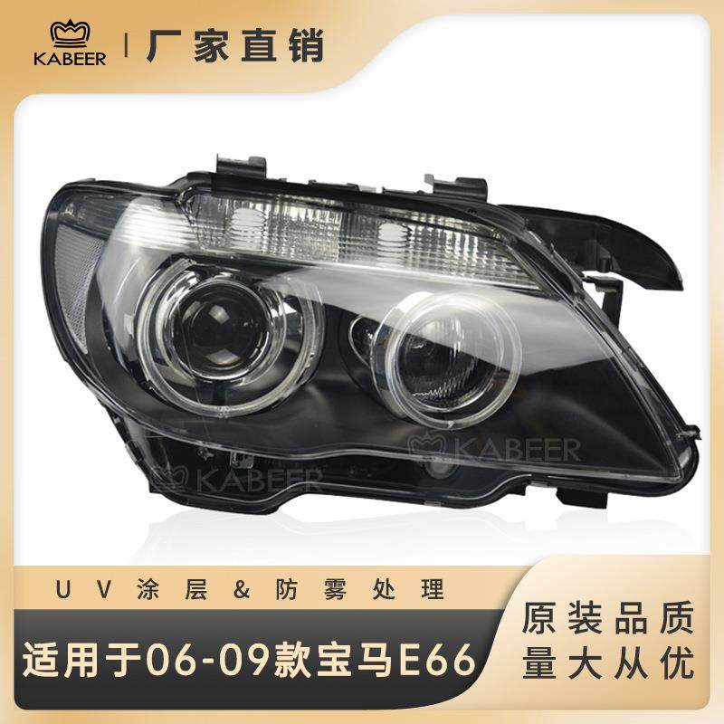 适用于06-09款宝马7系E66大灯半总成带转向氙气前大灯