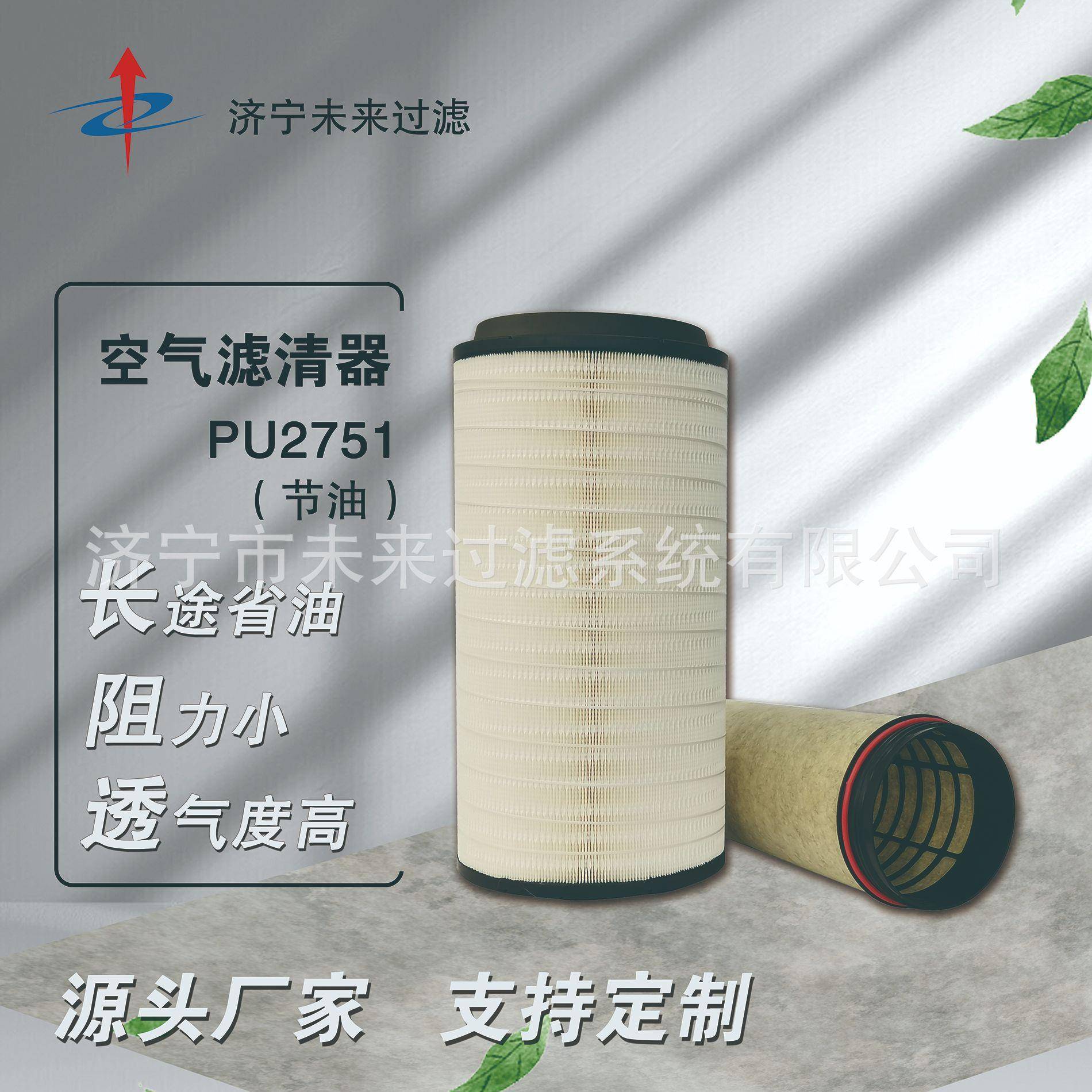 巨杉K2751PU耐尘系列空气滤芯适配德龙X6000国六车X5000S空滤