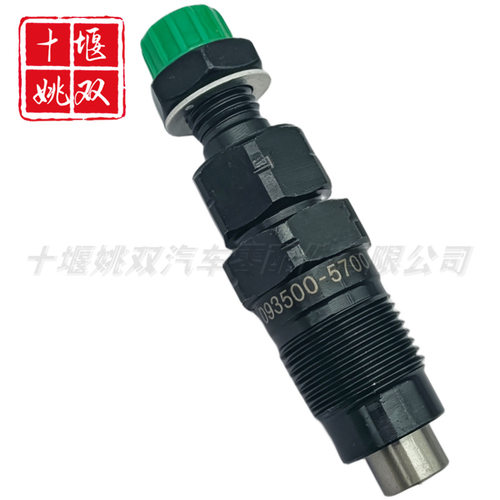 093500-5700高品质发动机高压燃油共轨喷油器配件批发0935005700