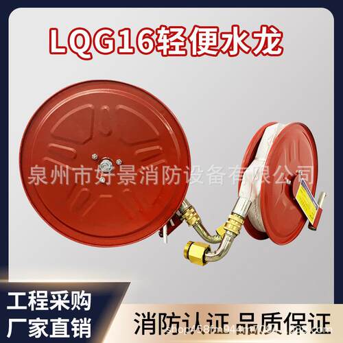 轻便水龙直销30mP380轻便水龙箱P250LQG-30米轻便水龙卷盘