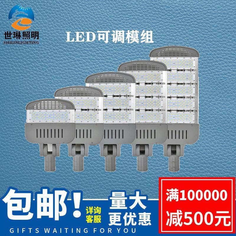 led模组路灯市政工程路灯头100W150W200W户外道路照明太阳能