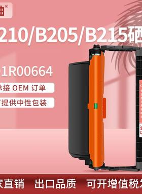 适用施乐b210鼓架b205b215打印机硒鼓Xerox101R00664感光鼓组件
