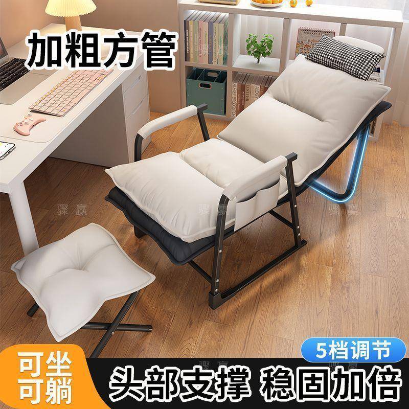 电脑椅躺椅懒人椅午休可躺家用单人靠背椅宿舍懒人沙