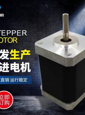 舞台灯光42D8414-02步进电机机器人关节控制微型电机东莞步进电机