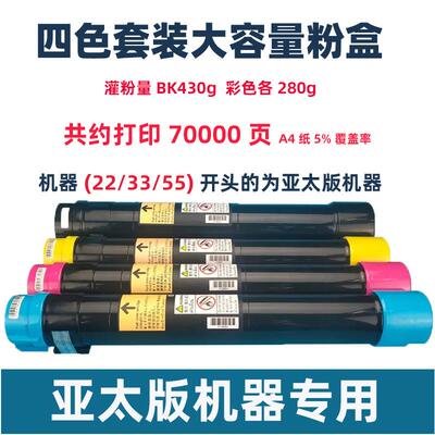 适用富士施乐7535碳粉7855硒鼓C55707556C3370C55757835粉盒