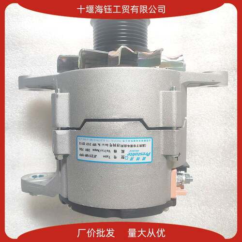柴油JFZ276W发电机配件3415609充电机JFZ2710F39725295288082