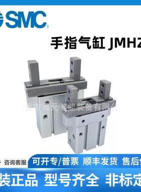 SMC气爪气缸JMHZ2-8D-12D-16D-20D--JMHZ2-8SC-12SC-16SC-20SC