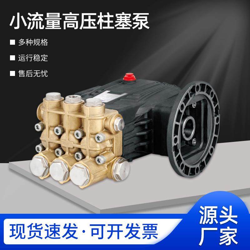 JPC-C系列铸铜高压柱塞泵小流量洗房屋墙压力高压柱塞泵往复式