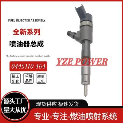 0445110464喷油器总成适配洋马发动机勃铖柴油机组装件配件