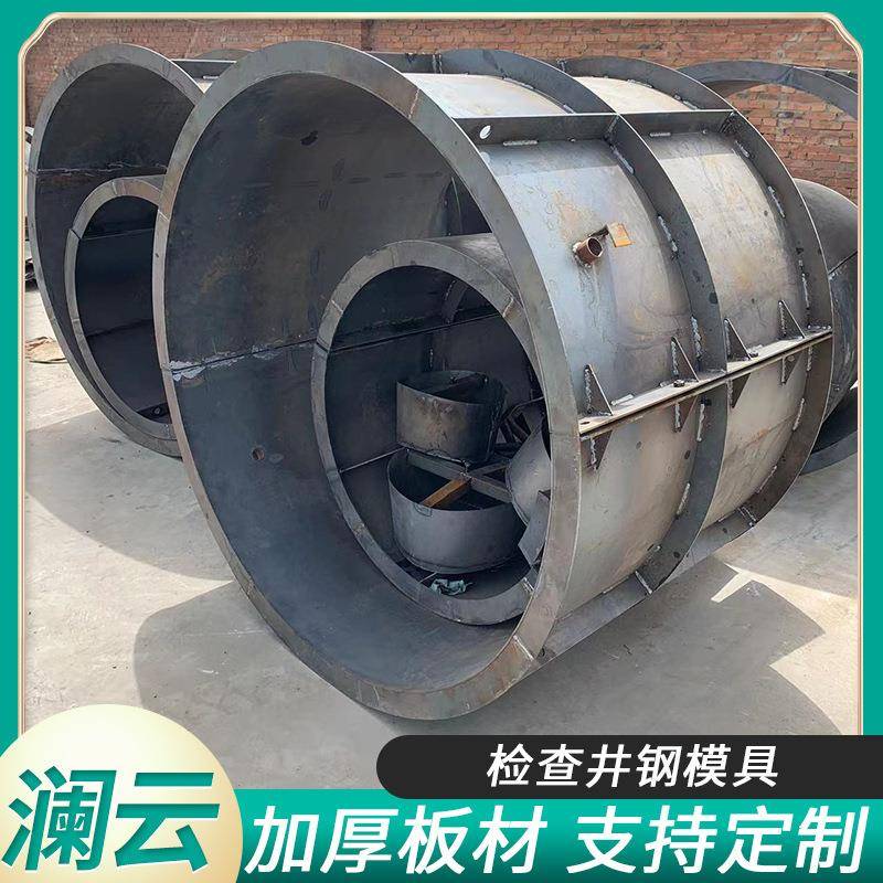 检查井钢模具预制混凝土电力检查井模具市政工程检查圆井方井模具