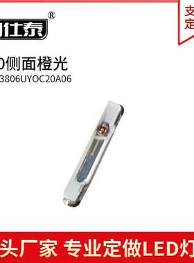 020侧面橙色光灯贴片LED灯珠发光二极管3806超高亮1W金线铜支架