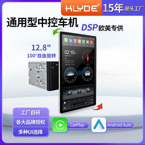 自带DSP均衡器行车导航仪蓝牙carplay+安卓Auto车载播放器中控屏