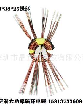 大功率电感T63*38*25磁芯300uH1.8线 100A 633825锰锌磁芯电焊机