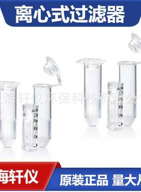 UFC503024 Millipore Amicon Ultra-0.5  30 kDa 离心式过滤器