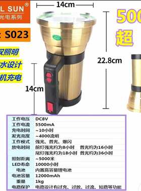 小太阳S023超亮手提探照灯头尾双照明强光防水设计可给手机充电