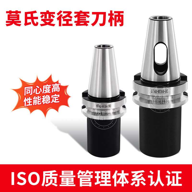 定制数控钻头刀柄BT30/BT40/BT50-MTA1/2/3/4铣床刀套高精度内锥图片