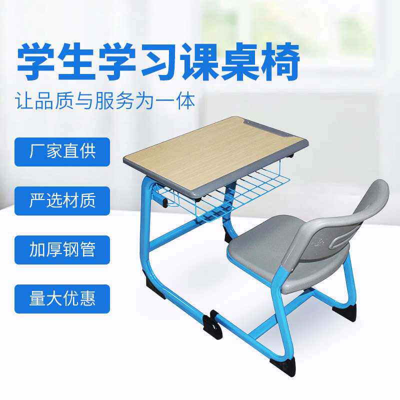 学生课桌椅厂家直销单人双人可升降学校培训辅导班儿童学习桌家用