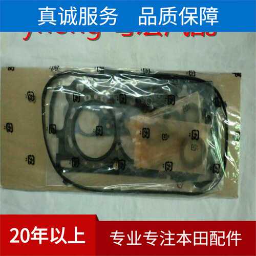 发动机修理包 适用于本田飞度GD3发动机修理包 06110-REB-Z00