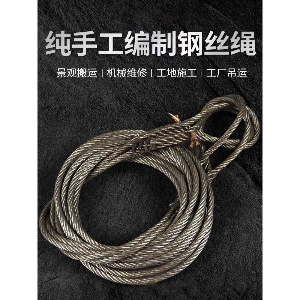 手工编织钢丝绳吊具16mm插编起重吊装工地塔吊拖车吊机用油编吊索图片
