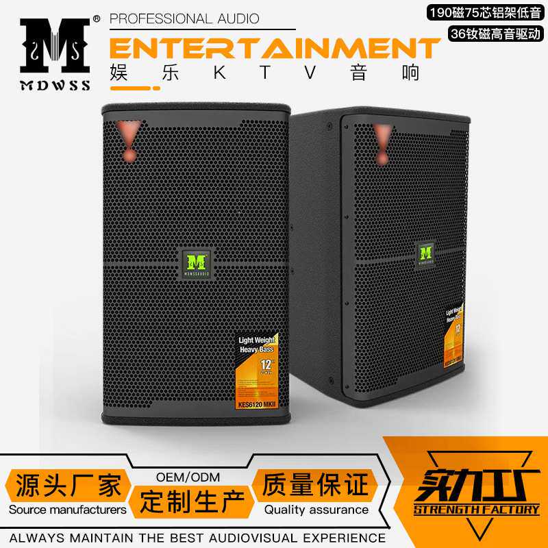 12寸音箱6120专业音箱户外婚庆舞台音响设备家庭KTV包房娱乐音箱