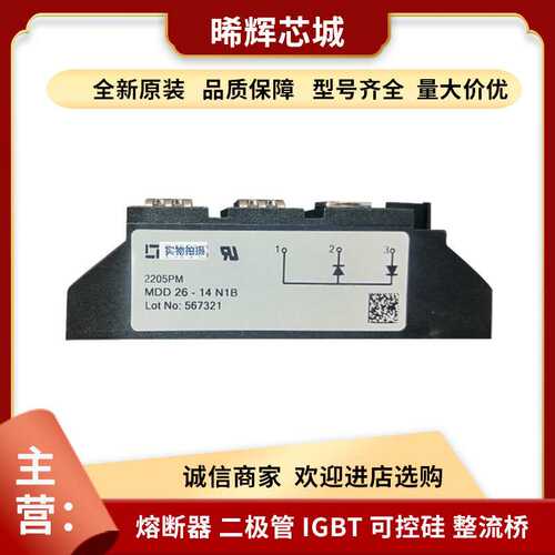 MDD250-08N MDD250-12N 型号众多电子元件二极管模块现货