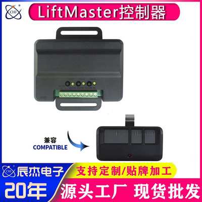 LiftMaster直流12V无线控制器车库门通用力马开关 315/390MHZ可选