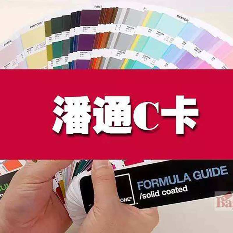 潘通C卡色浆调色色浆PANTONE/solidcoated可用环氧聚酯和水性品种图片