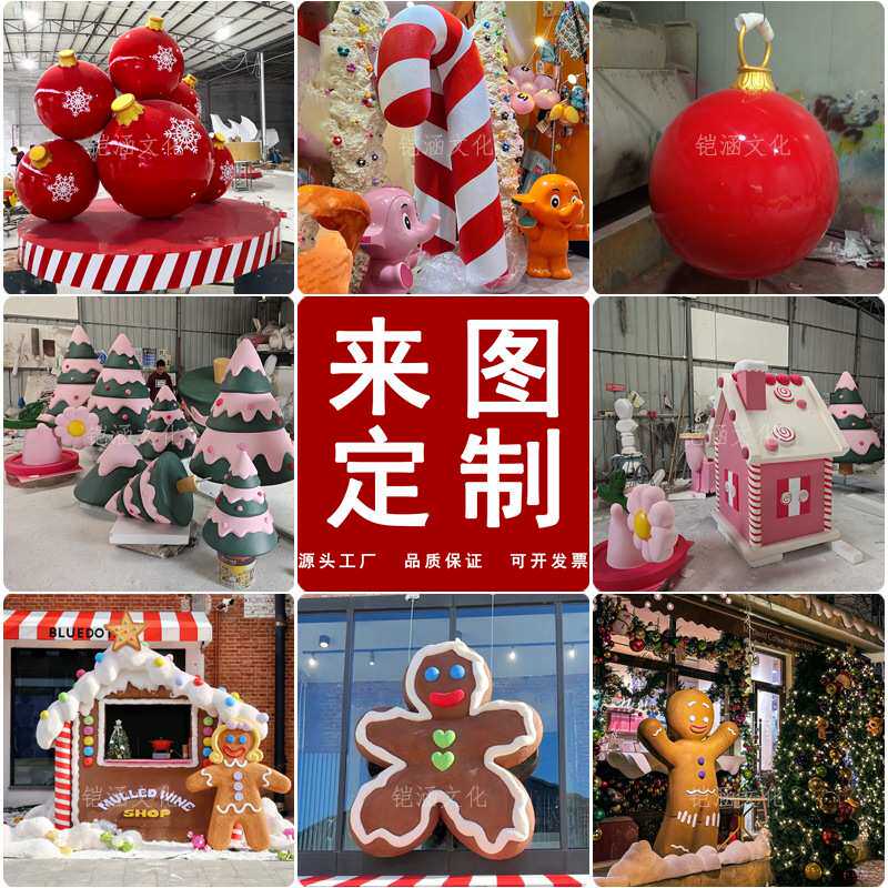 大型玻璃钢圣诞球模型雕塑商场美陈装饰道具拐杖糖泡沫雕塑圣诞树