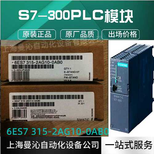 6ES7315-2AG10-0AB0/OABO西/门子CPU315-2DP 6ES7 315-2AG10-0AB0