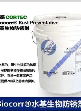 歌德CORTEC Biocorr Rust Preventative防锈剂 19升一桶 优惠销售