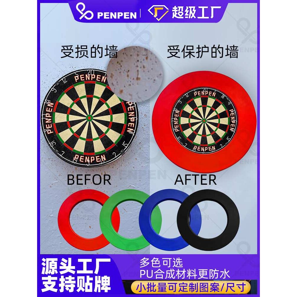 PU材料飞镖护圈18寸硬靶麻靶保护圈 飞镖盘护圈 保护墙体速配图片