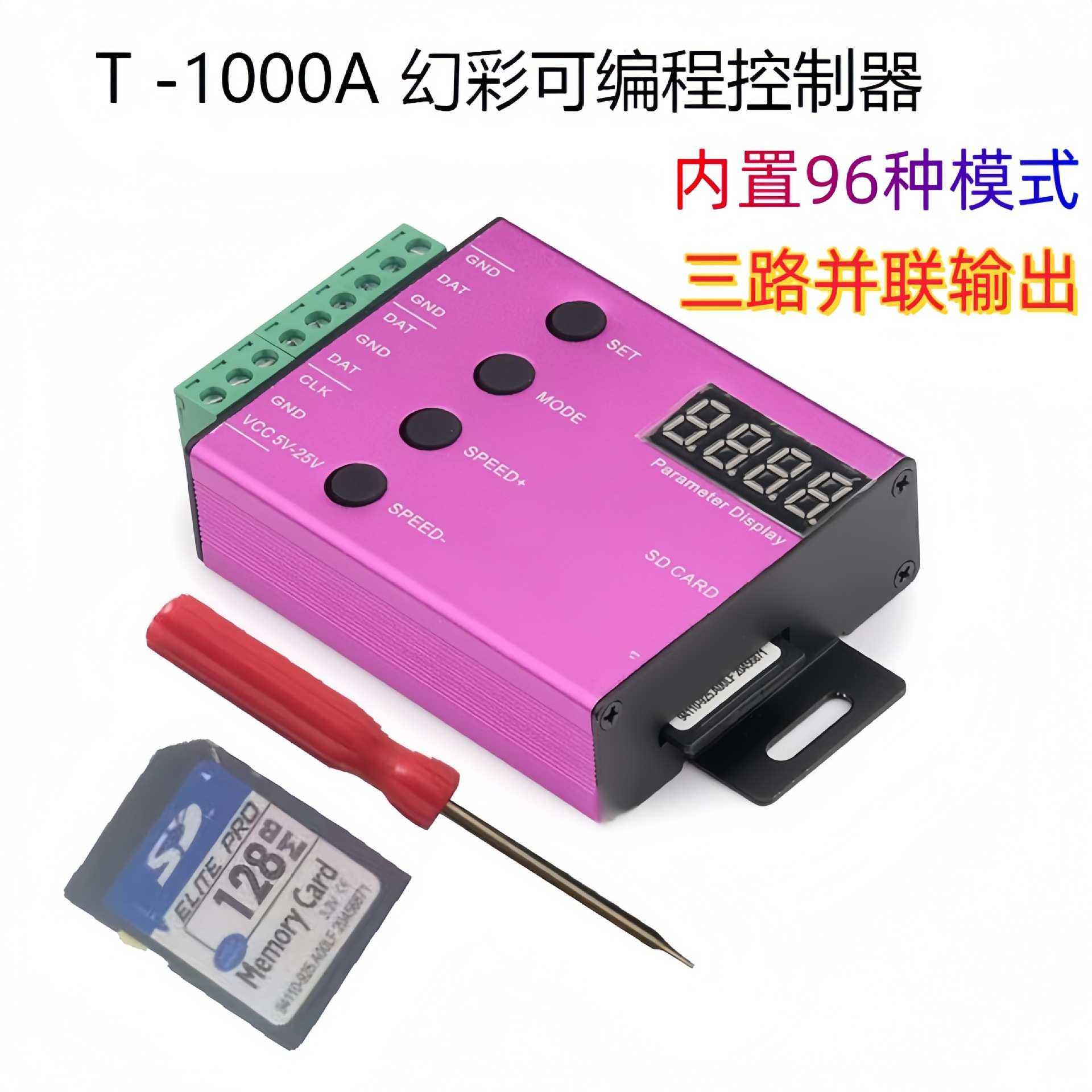 T1000A全彩SD卡单路控制器Led幻彩灯带2811编程动画级联96模式
