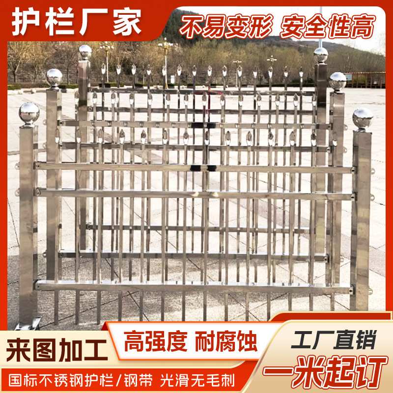 不锈钢护栏别墅庭院围栏小区围墙栏杆室外露台防护栏工厂隔离栅栏图片