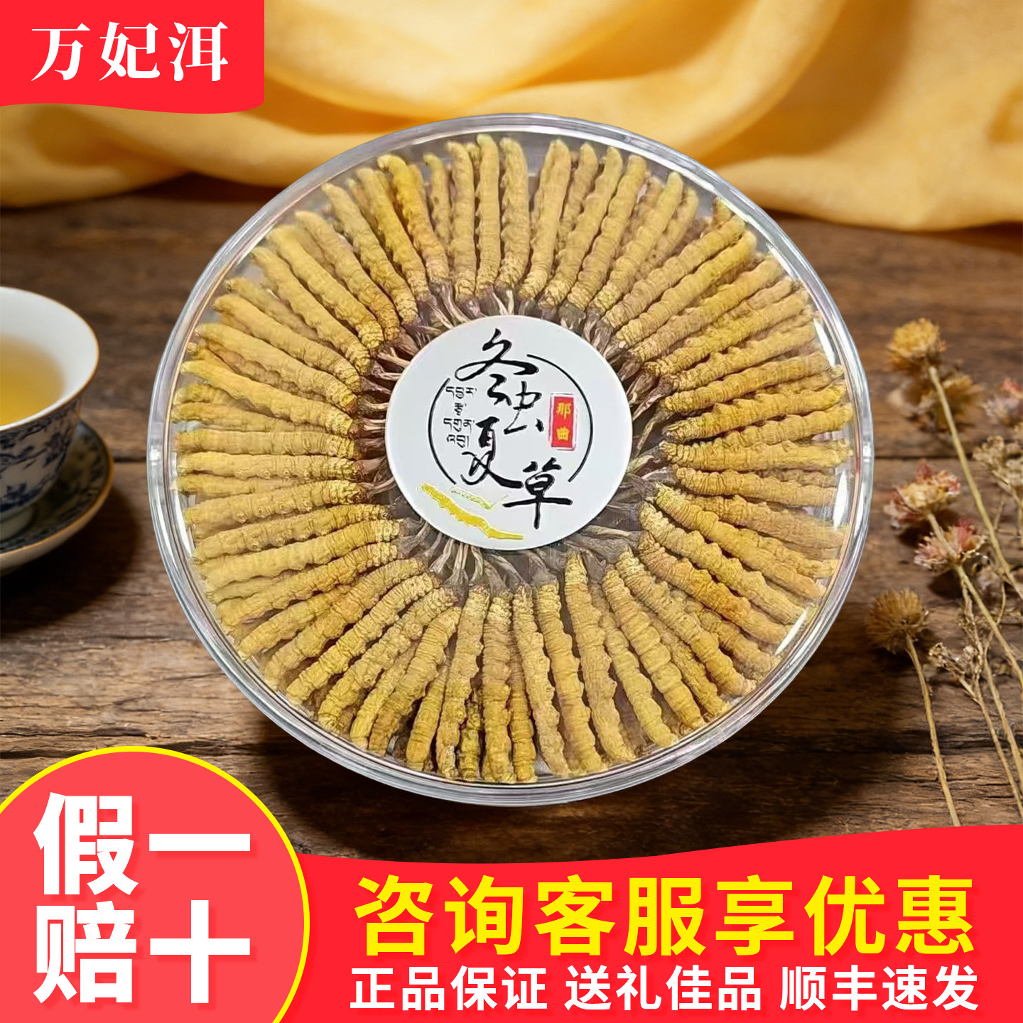 冬虫夏草官方经营店正品高品质虫草滋补营养品礼盒装送领导长辈