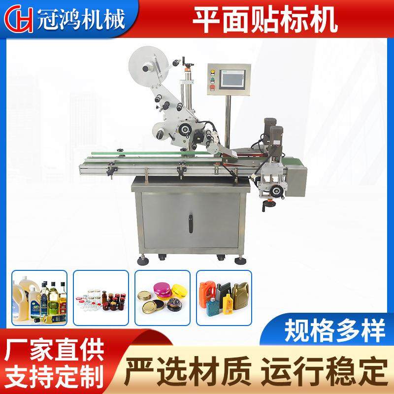 纸盒塑料盒平面贴标机PE袋卡片小型全自动标签机高速单面不干胶