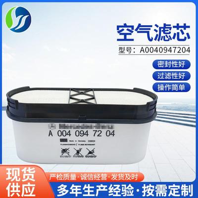 车用过滤粉尘滤芯蜂窝式空气滤清器A0040947204空气滤芯