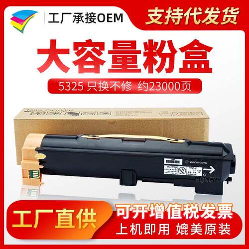 粉多多适用富士施乐5325粉盒XEROX550053305335碳粉墨盒