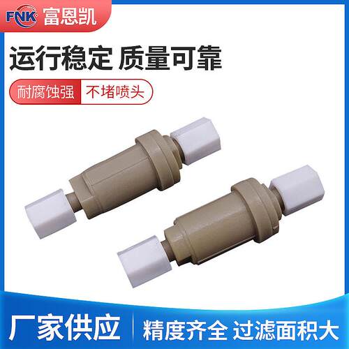 喷码机多米诺溶剂过滤器10um20um规格三种