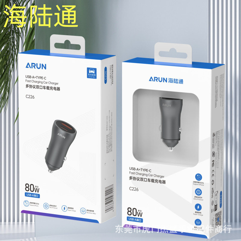 海陆通 C226 汽车充电器 usb+C 车载 80W车充 汽车适配器车充通用