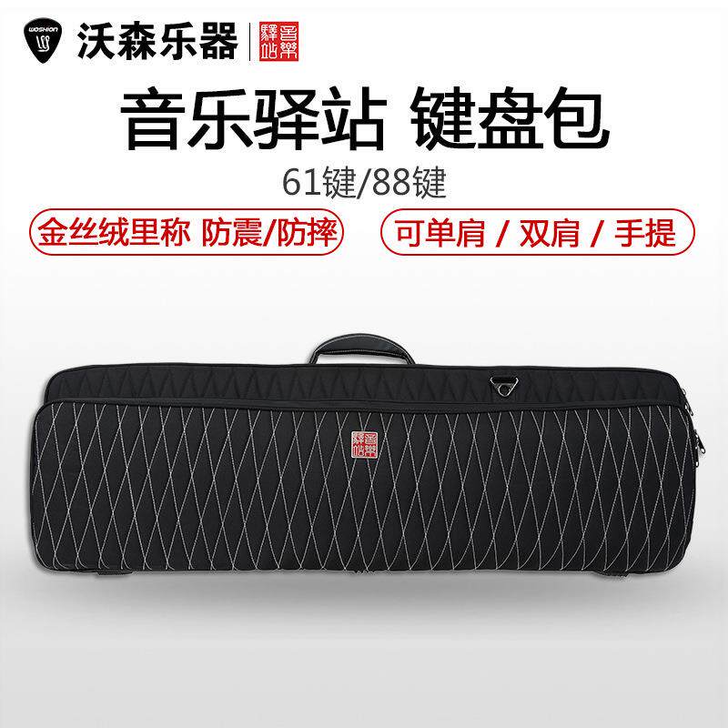MusicArea音乐驿站键盘合成器舞台电钢乐器包RB-KY61/88键带脚轮