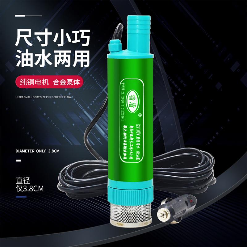 潜水式抽油泵直流电动柴油泵12V24V便携式电动泵微型潜水泵